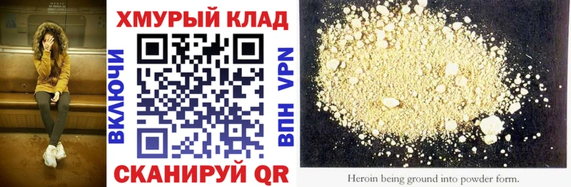 Купить  Георгиевск  Героин VHQ 