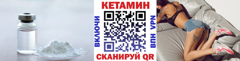 Кетамин VHQ  Купить  Георгиевск 