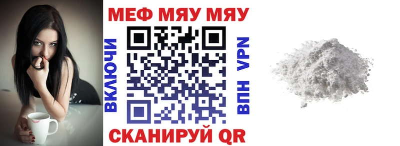 Купить где  Георгиевск  МЕФ мука 