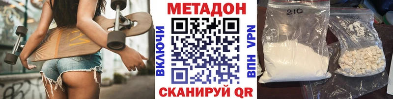 Купить  Георгиевск  МЕТАДОН VHQ 